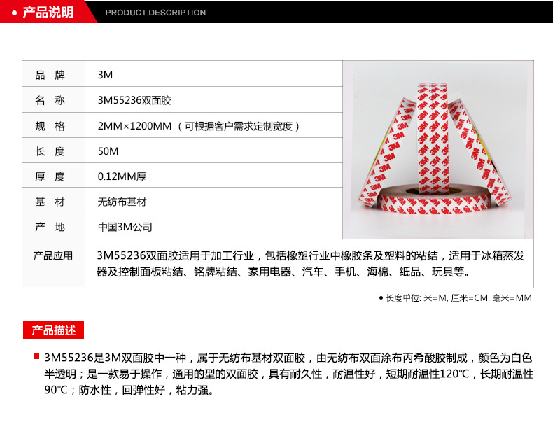 3M55236双面胶带